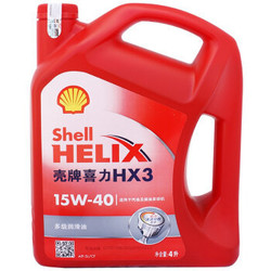壳牌（Shell）红喜力矿物质机油 Helix HX3 15W-40 SL级 4L *4件