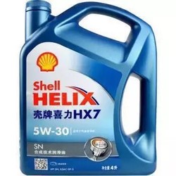壳牌 (Shell) 蓝喜力合成技术机油 蓝壳Helix HX7 5W-30 SN 4L 汽车用品 *2件