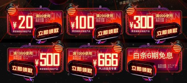 京东 影音品类促销盛典