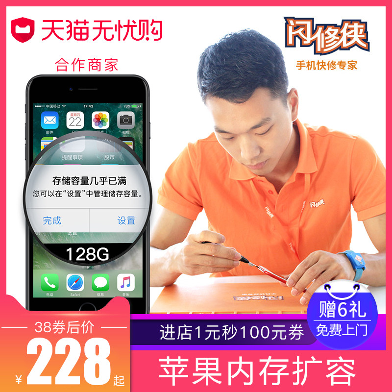 我还想再战三年！iPhone 6s 更换电池 + 扩容128G