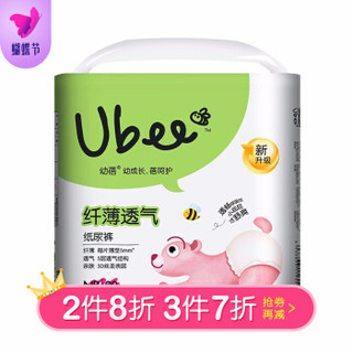 幼蓓（Ubee） 婴儿纸尿裤超薄干爽 宝宝尿不湿 纤薄透气系列纸尿片 NB 90片（初生-5kg） *3件