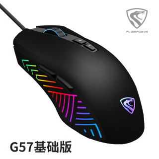 腹灵 G57RGB PRO 电竞游戏鼠标 (92*60*40mm、有线、5000dpi)