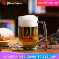 帕莎帕琦（Pasabahce） 玻璃啤酒杯扎啤杯 500ML 2只装 玻璃杯 水杯