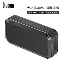 Divoom 地纹 Party Pro 蓝牙音箱