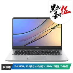 华为(HUAWEI) MateBook D 15.6英寸第八代英