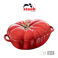 法国Staub 陶瓷带盖番茄盅烘焙甜品盅儿童汤碗蒸蛋盅炖蛋羹沙拉碗