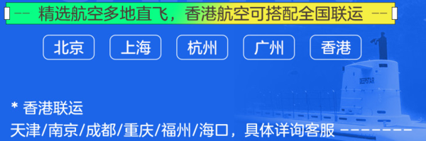 免签直飞，住海边酒店！全国多地-美国塞班岛5-7天自由行（赠接送机+北部环岛/军舰岛环游）