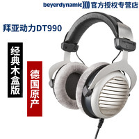 beyerdynamic 拜亚动力 DT990 耳机 (通用、动圈、头戴式、32Ω 、灰色)