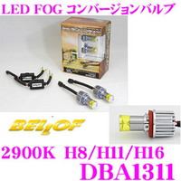 BELLOF DBA1311 LED 雾灯用LED灯泡组 Bold Ray 2900K 黄金雾灯 H8/H11/H16