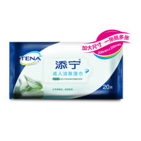 凑单品：添宁 TENA 成人洁肤湿巾 20片 体验装（限购3件）