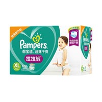 88VIP：Pampers 帮宝适 超薄干爽系列 婴儿拉拉裤 XL128片 *2件 +凑单品