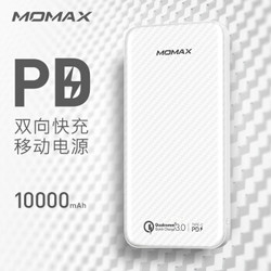 摩米士（MOMAX）PD快充充电宝 10000毫安 白色