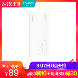 ROMOSS/罗马仕 新品sense6S 20000毫安大容量轻薄小巧便捷充电宝 苹果华为小米2.1A快充移动电源