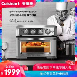 Cuisinart/美膳雅TOA-60CN电烤箱烤烘焙家用多功能大容量空气炸锅