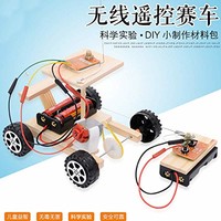 科技小制作diy无线遥控赛车模型创意拼装小汽车材料 (diy无线遥控车1套)