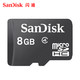 SanDisk闪迪 TF卡8g储存卡车载导航监控高速MicroSD手机内存卡