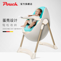 Pouch儿童餐椅可坐可躺多功能 可折叠宝宝餐桌婴儿躺椅吃饭餐桌椅