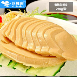 怡鲜来 日式素鲍鱼210g 素食低卡路 生鲜速冻食品日式刺身料理豆面制品