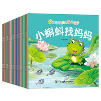 《宝宝成长故事绘本》（全30册、有声版）