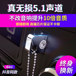 汽车载u盘带歌曲64G无损重低音DTS环绕5.1声道高音质mp3音乐usb盘