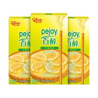 格力高（glico）百醇柠檬挞味分享装 高颜值吃货休闲零食饼干 48g*3盒 *10件