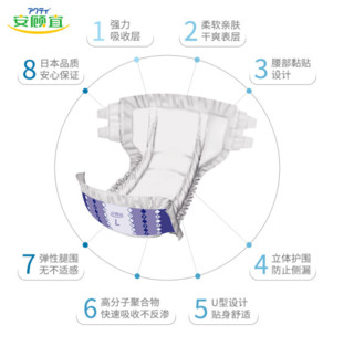 ACTY 安顾宜 成人纸尿裤 基本型 M号 10片