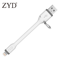 ZYD MFi认证苹果数据线 短线