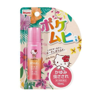 Muhi 池田模范堂 hello kitty限定版 便携滚珠防蚊虫叮咬液 15ml*2 粉色