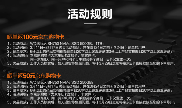 WD 西部数据 Black系列-SN750版 M.2 NVMe 固态硬盘 500GB