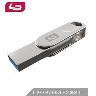 和诺（LD）64G USB3.0 U盘UD012 银色 读取速度100MB/S  金属耐用 时尚设计360旋转 商务办公必备利器