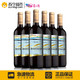 西班牙原瓶原装进口红酒 ANDIMAR爱之湾干红葡萄酒 750ML*6 整箱装 *2件