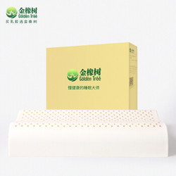 金橡树 枕芯 泰国进口天然乳胶枕头 原料进口天然乳胶含量90%以上 含内套和纯棉外套