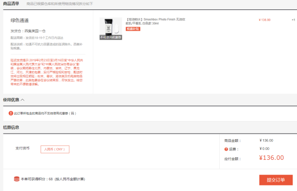 Smashbox Photo Finish 妆前乳 30ml