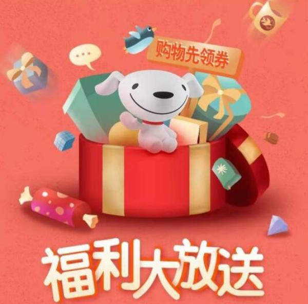 微信专享京东拼购福利大放送