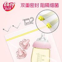 Easy Your Home 易优家 婴儿食品密封袋