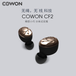 爱欧迪cowon/cf2无线蓝牙5.0运动hifi音乐耳机入耳塞式双主机IPX4防水高性能麦克风便携磁性底座高品质立体声