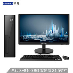 攀升 商睿 办公商用台式电脑主机（八代i3-8100 8G高频 120GSSD+1T双硬盘 商务键鼠 3年上门）21.5英寸整机