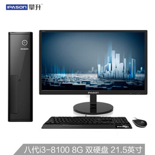 攀升 商睿 办公商用台式电脑主机（八代i3-8100 8G高频 120GSSD+1T双硬盘 商务键鼠 3年上门）21.5英寸整机