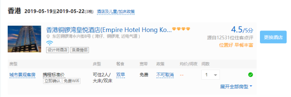 全国多地-香港4天3晚（直飞往返，涵盖清明、端午等小假期）