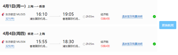 全国多地-香港4天3晚（直飞往返，涵盖清明、端午等小假期）