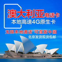 出游必备:沃达丰4G 2-60天上网流量电话卡 欧