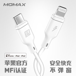 MOMAX 摩米士 USB-C to Lightning MFi认证 小白PD 数据线