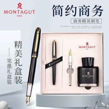MONTAGUT 梦特娇 办公钢笔套装 (黑丽雅金夹、钢笔0.5+签字笔0.5)