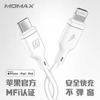 USB-C to Lightning MFi认证 小白PD 数据线 1.2M 白色