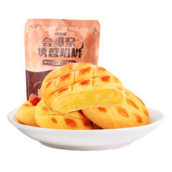 三只松鼠手工网红饼干 牛奶鸡蛋羹味爆浆软心曲奇饼160g *15件