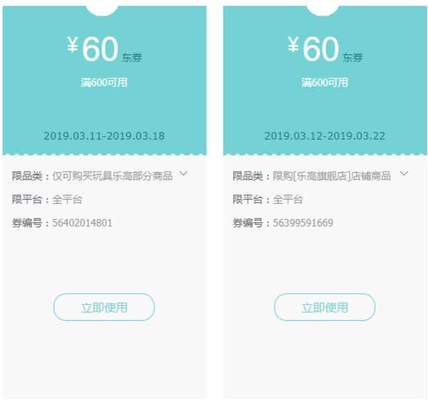 京东 乐高自营旗舰店 加入乐高玩家俱乐部
