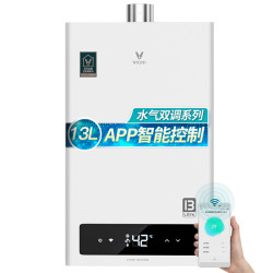 小米生态链品牌云米13升燃气热水器