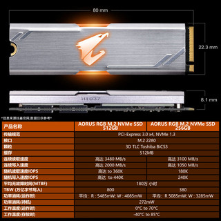 GIGABYTE 技嘉 AORUS RGB M.2 NVMe 256GB 固态硬盘