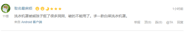 小猪佩奇挎包、体感操控陀螺、浮雕手机壳等