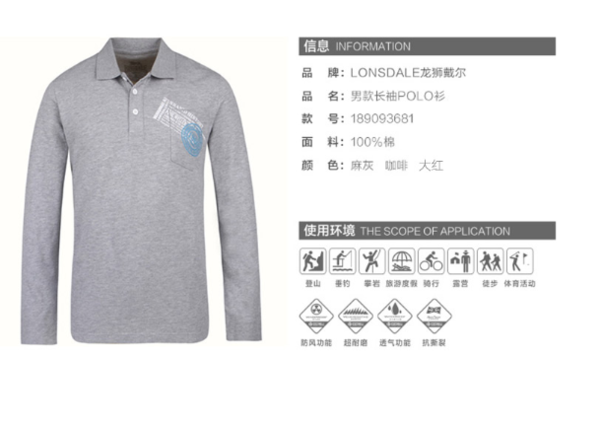 LONSDALE  189093681 男子Polo衫长袖T恤